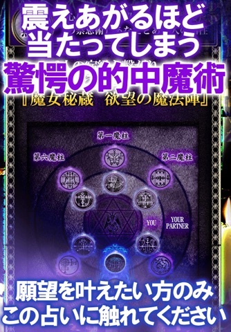 この占い1人で見て【現代魔術占い】魔女占い師MIZUHO screenshot 3