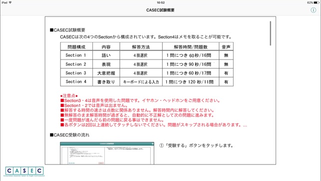 CASEC(圖2)-速報App