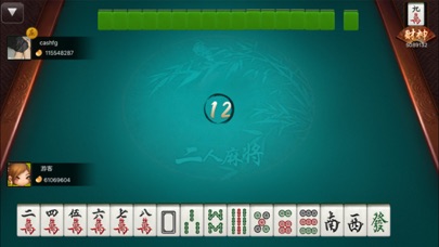 芒果游戏-全民欢乐玩转麻将棋牌游戏大厅 screenshot 4