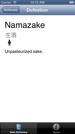 Sake Dictionaryのおすすめ画像3