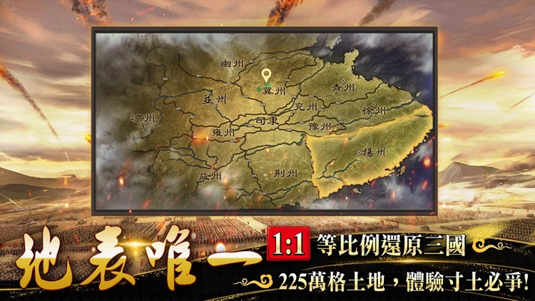 九州爭霸-全新世界服開打