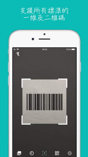 QScan(圖2)-速報App