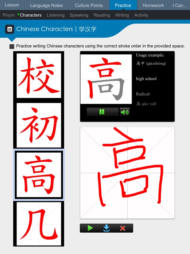 Discovering Chinese Pro(圖4)-速報App