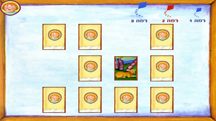 איתמר מטייל על הקירות