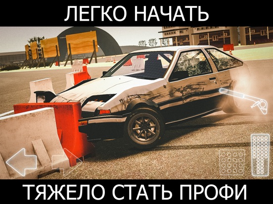 Скачать игру Drift legends
