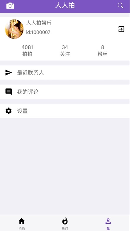 人人拍RRP