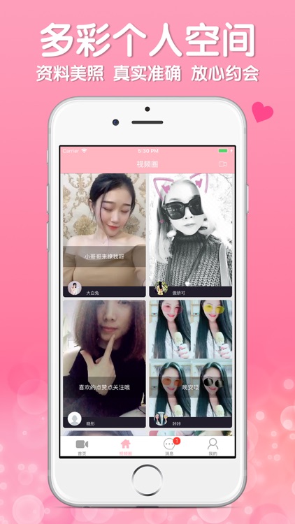 约恋交友-夜色美女一对一交友约会神器