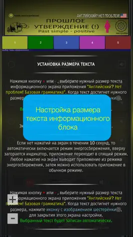 Game screenshot Английский? Нет проблем! apk