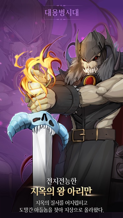 [ Hinoki War Season 2 ] 대용병시대 - 뿔레전쟁 시즌2 Hack screenshot 3 - game app interface