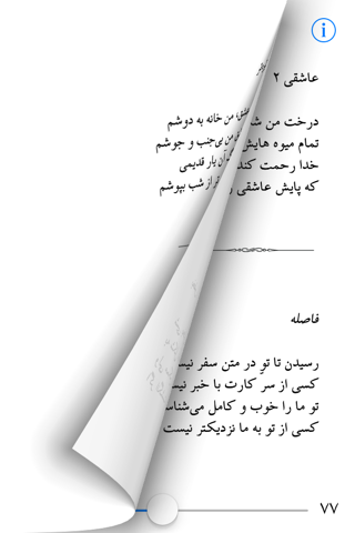 Donbaal e Khorshid screenshot 2