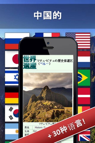 World Explorer - Tour guide screenshot 4