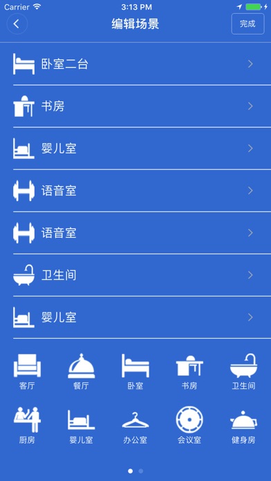 恋羊 screenshot 2