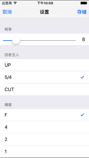 會計計算器(圖3)-速報App