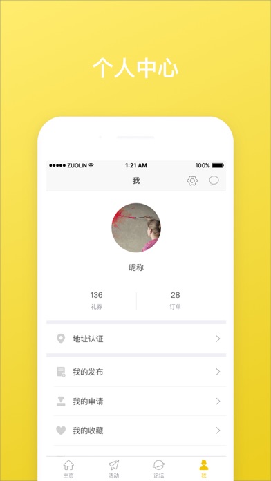 慧盟物业助手 screenshot 4