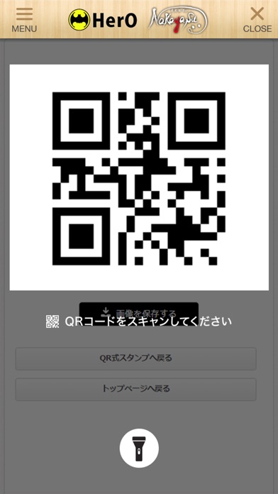 Hero / Nakayasu 公式アプリ screenshot 4