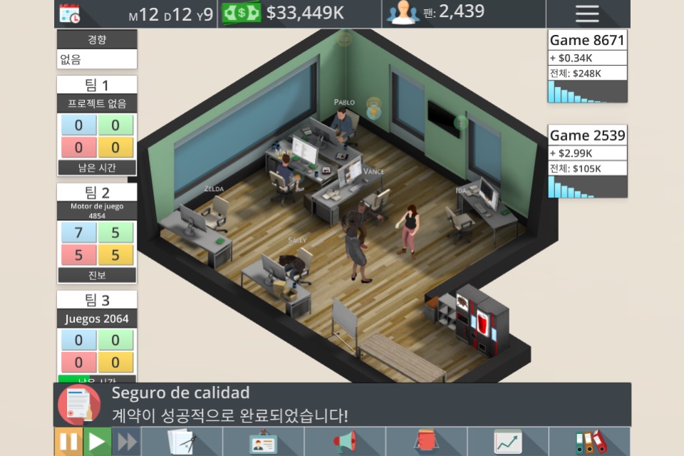 Game Studio Tycoon 3 screenshot 4