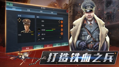 战争前线-还原真实二战游戏 screenshot 4