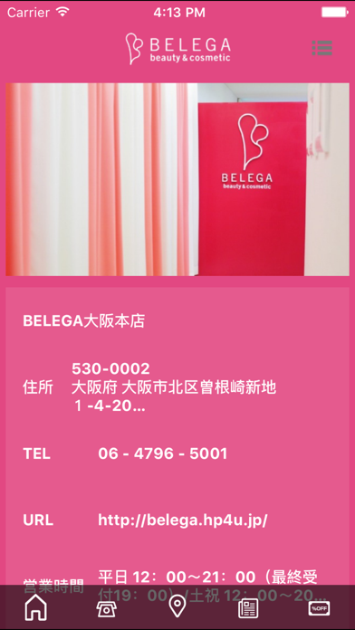 BELEGA　大阪本店 screenshot 3