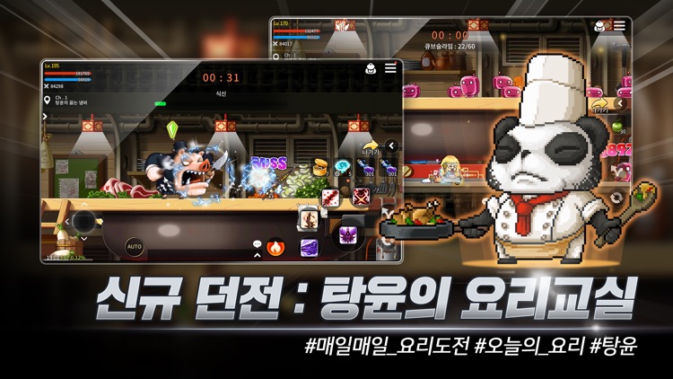 메이플스토리M