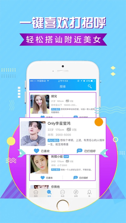 同城交友-单身交友约会软件 screenshot-3