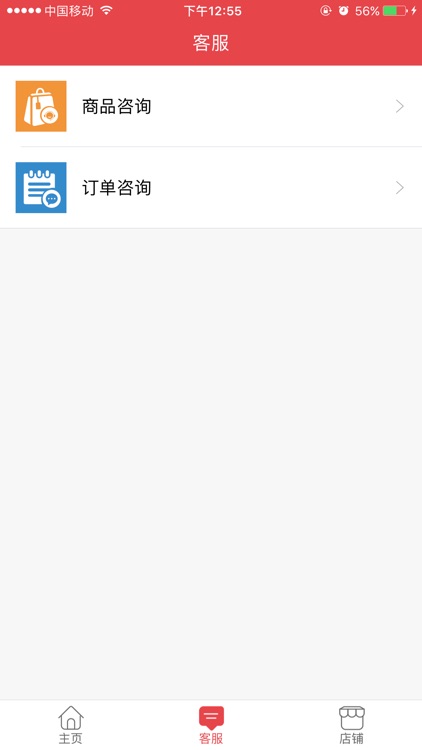 有售掌柜 screenshot-3