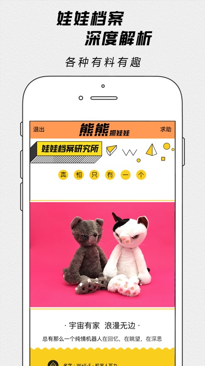 熊熊抓娃娃机-欢乐抓娃娃直播平台