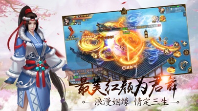 九州风云录-蜀山仙剑奇侠手游 screenshot 4