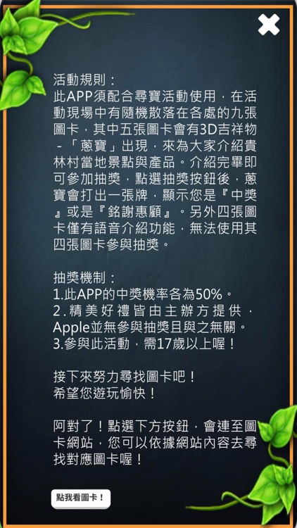 探索貴林尋寶趣