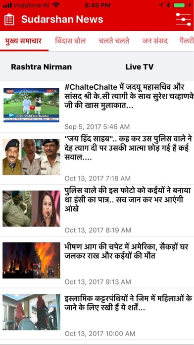 Sudarshan News screenshot 2