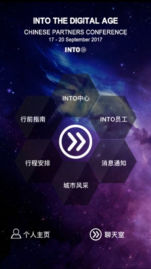 INTO China Conference 2017(圖2)-速報App