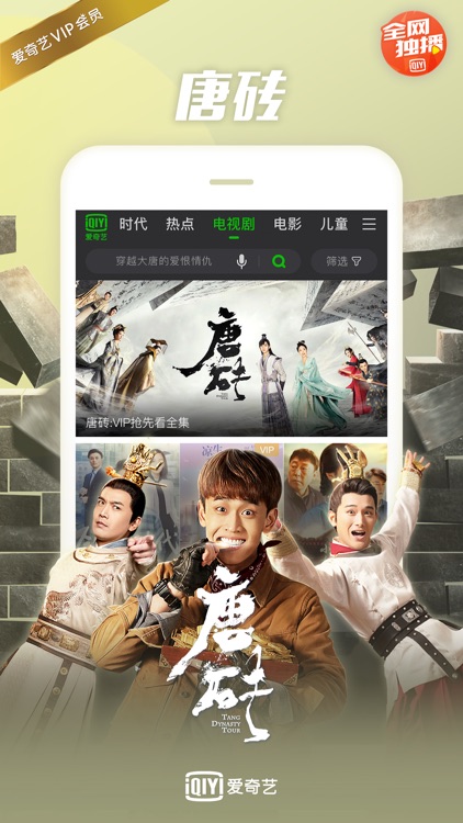 爱奇艺 screenshot-4