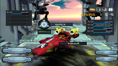 Sun Race screenshot 4