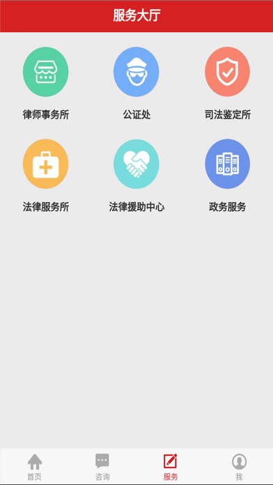 甘肃司法行政 screenshot 3