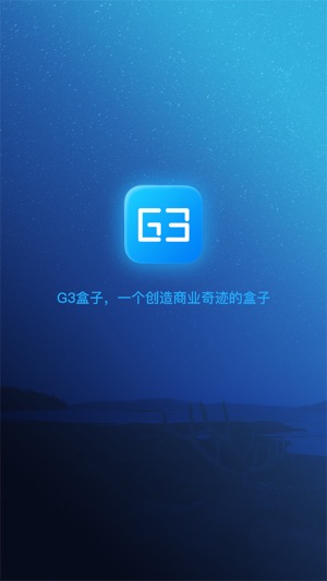 G3盒子 - 一个创造商业奇迹的盒子(圖5)-速報App