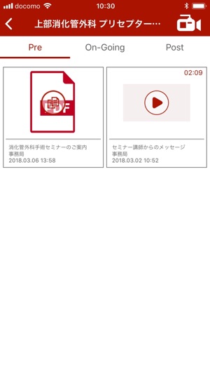 J&J Connect(圖2)-速報App