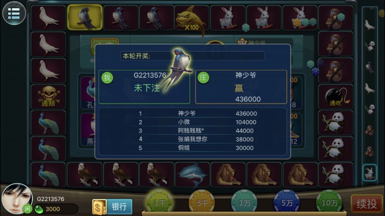 夜夜电玩-真实可靠的电玩城 screenshot-3