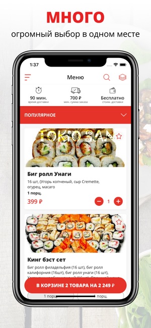 Sushi-nori.ru | Russia(圖1)-速報App