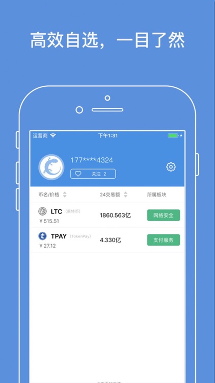 壁虎数据 screenshot-5