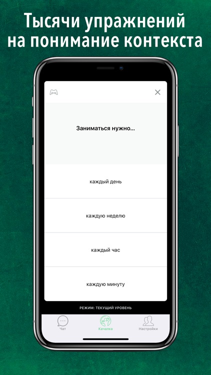 Вася — простой английский screenshot-3