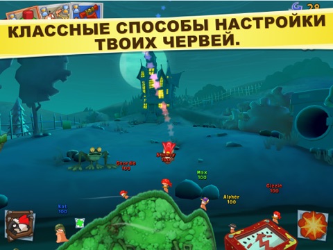 Игра Worms3