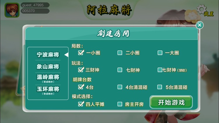 阿拉游戏中心