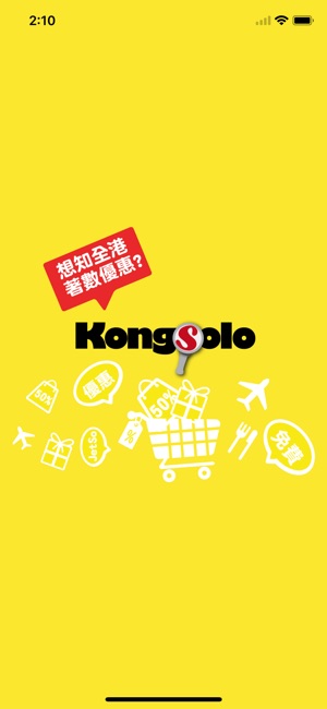 Kongsolo 香港著數優惠 Jetso Share(圖1)-速報App