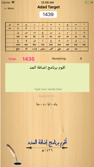 Adad Calculator - برنامج العدد(圖3)-速報App