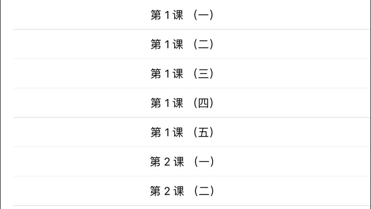 新东方日语视频教学2