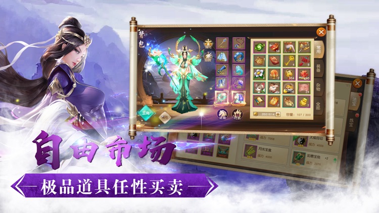 青丘情缘 - 十年经典,梦回莾荒 screenshot-3