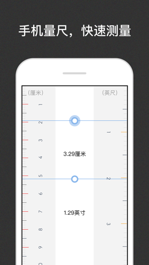 智能工具箱-尺子&手电筒测量(圖3)-速報App