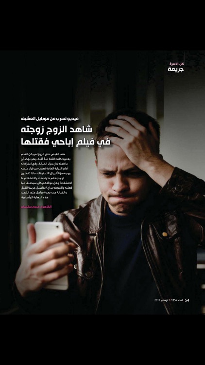 Kul AlUsra Magazine