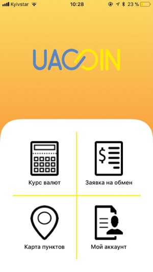 UaCoin(圖1)-速報App