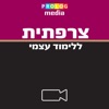 צרפתית ללימוד עצמי 2018