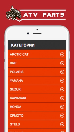 ATV-PARTS.RU(圖1)-速報App